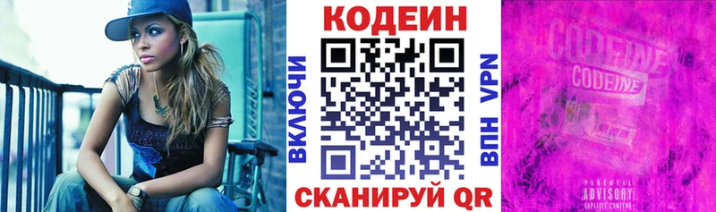 Codein Purple Drank  купить  цена  omg ONION  Сухиничи 