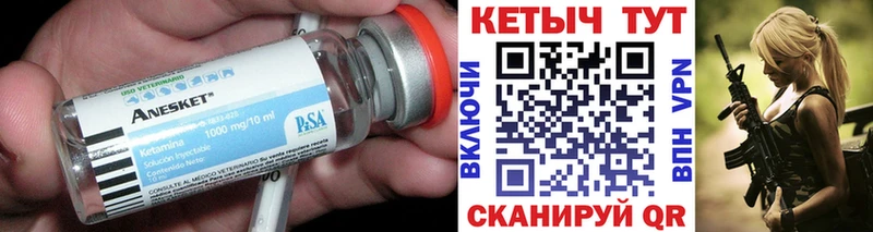 Кетамин ketamine  Сухиничи 
